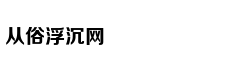 国产航母已挂出P字旗或即将启航